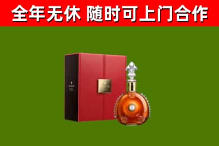 忻府烟酒回收路易十三洋酒.jpg
